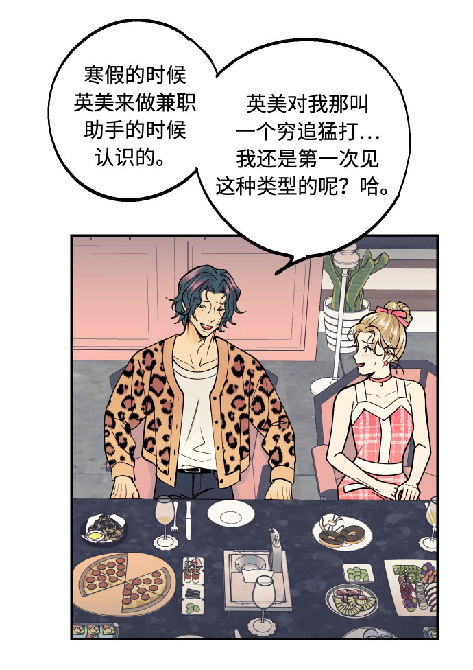 [第13话] 和疯子的再会48
