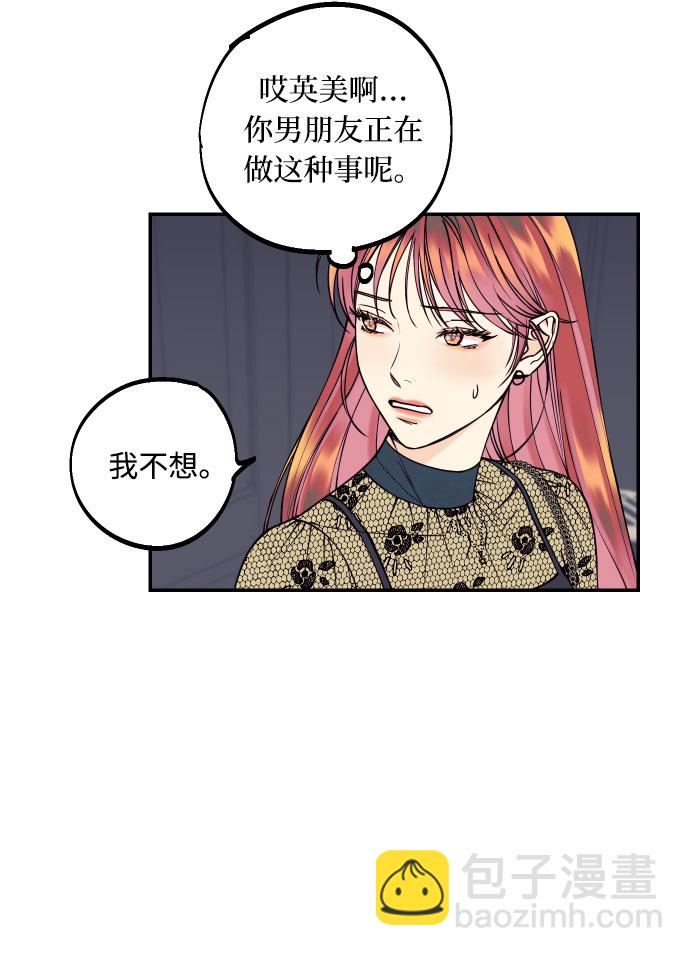 [第13话] 和疯子的再会56