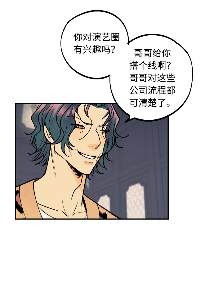 [第13话] 和疯子的再会57
