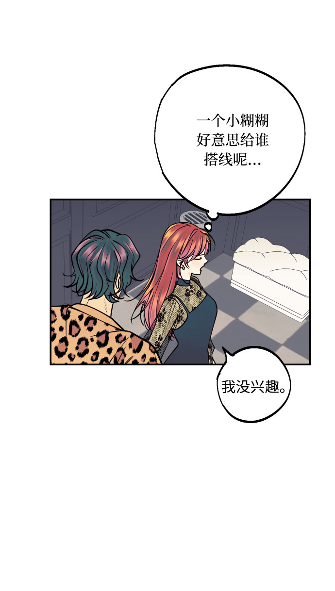 [第13话] 和疯子的再会58