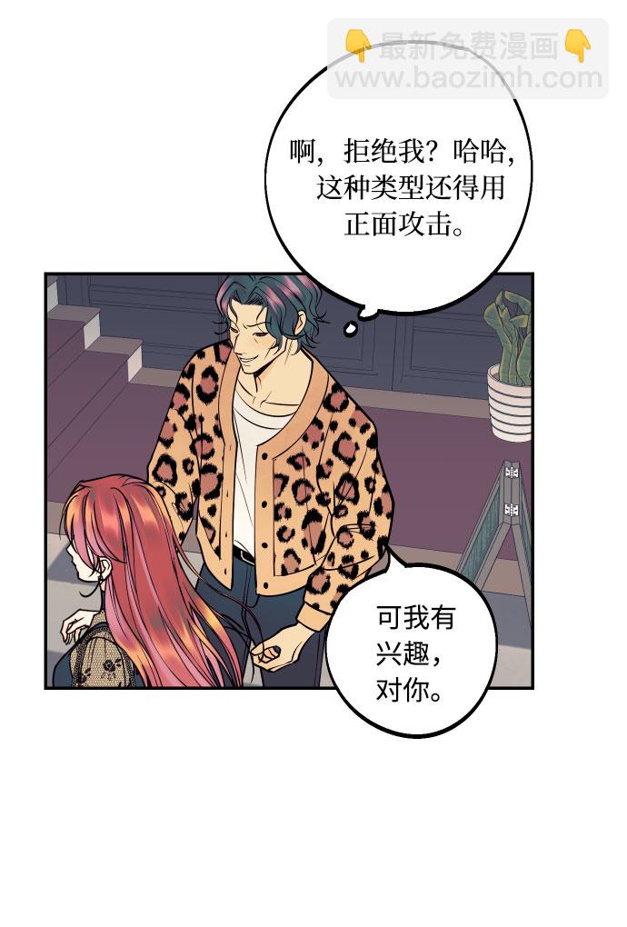 [第13话] 和疯子的再会59
