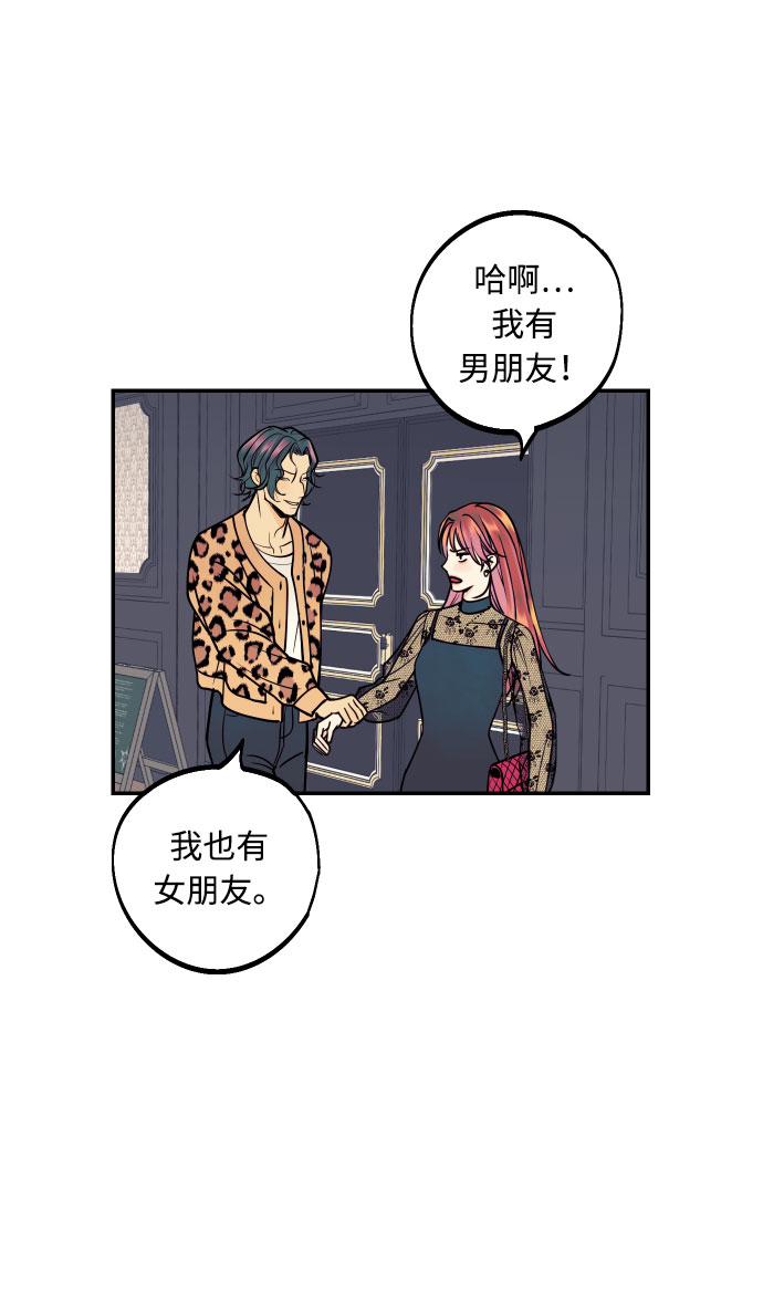 [第13话] 和疯子的再会60