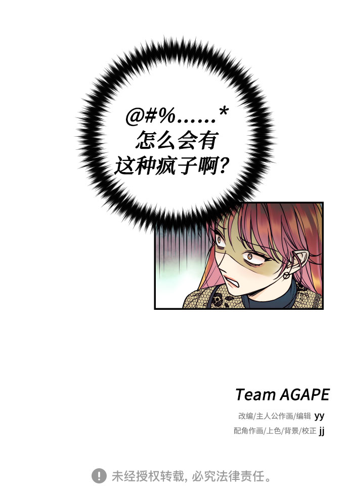 [第13话] 和疯子的再会62