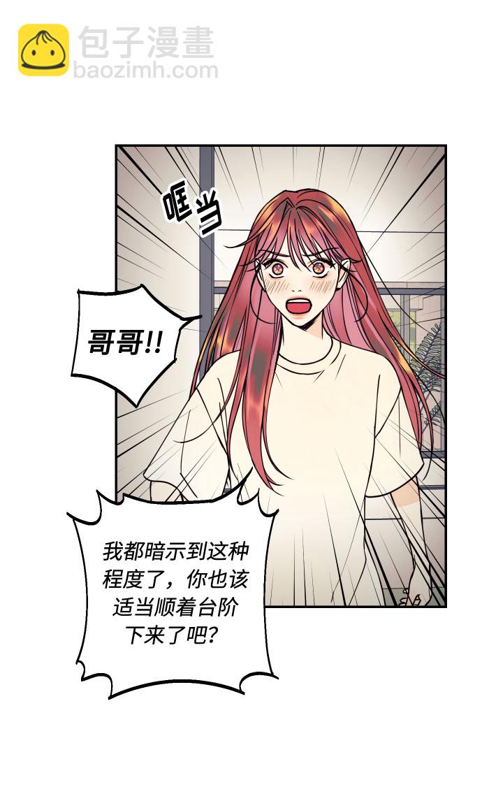 [第24话] 想结婚的女人13