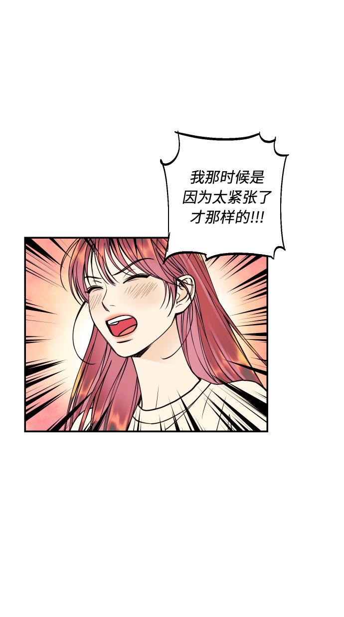 [第24话] 想结婚的女人14