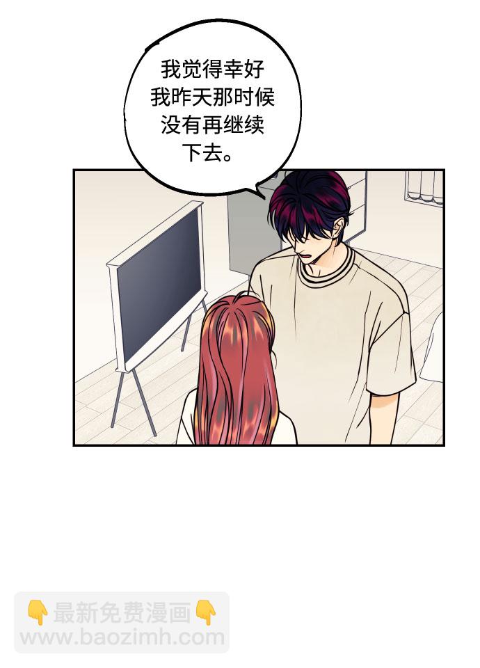 [第24话] 想结婚的女人15