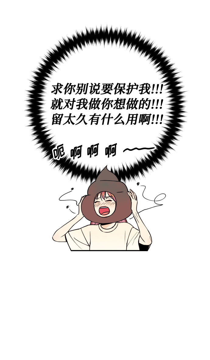 [第24话] 想结婚的女人16