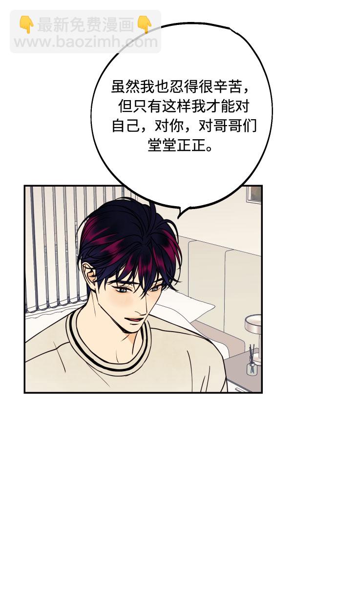 [第24话] 想结婚的女人17