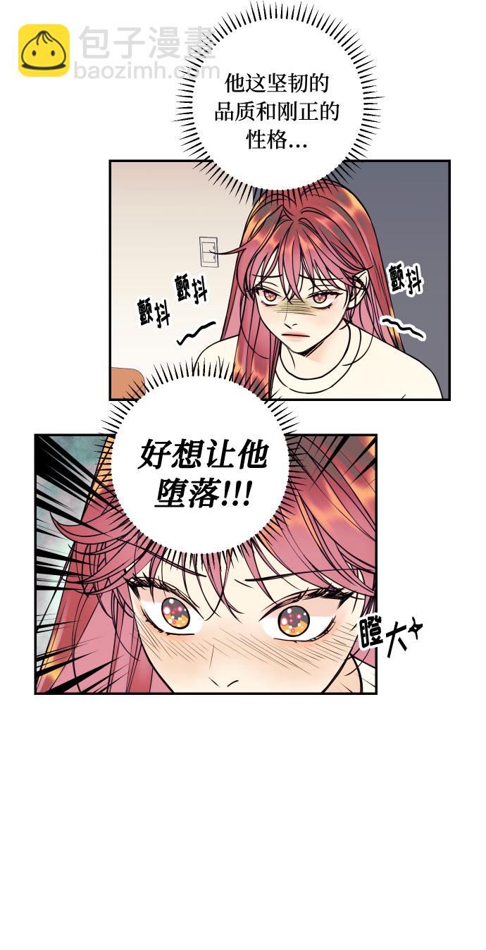 [第24话] 想结婚的女人18