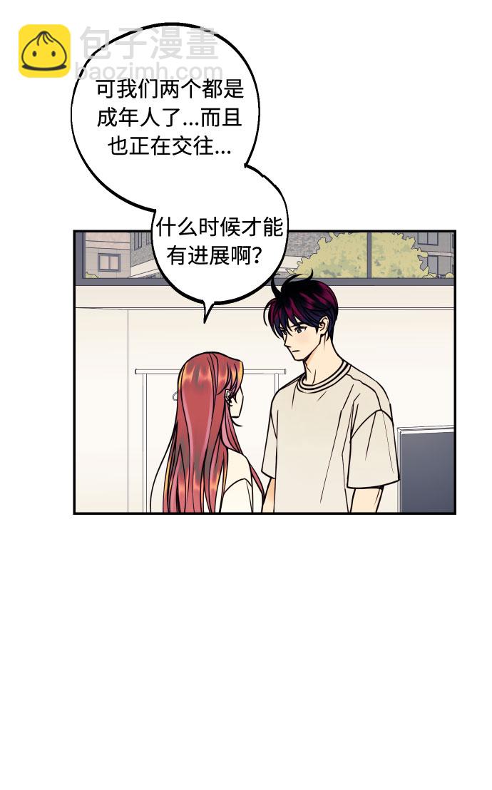 [第24话] 想结婚的女人19
