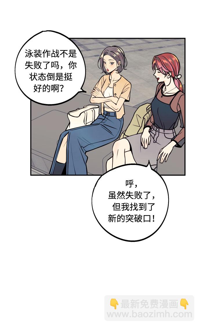 [第24话] 想结婚的女人25