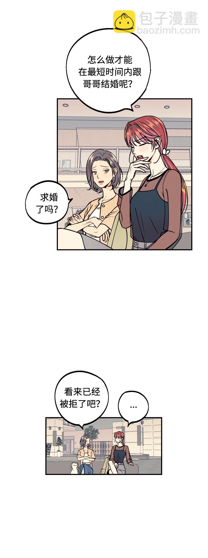 [第24话] 想结婚的女人28