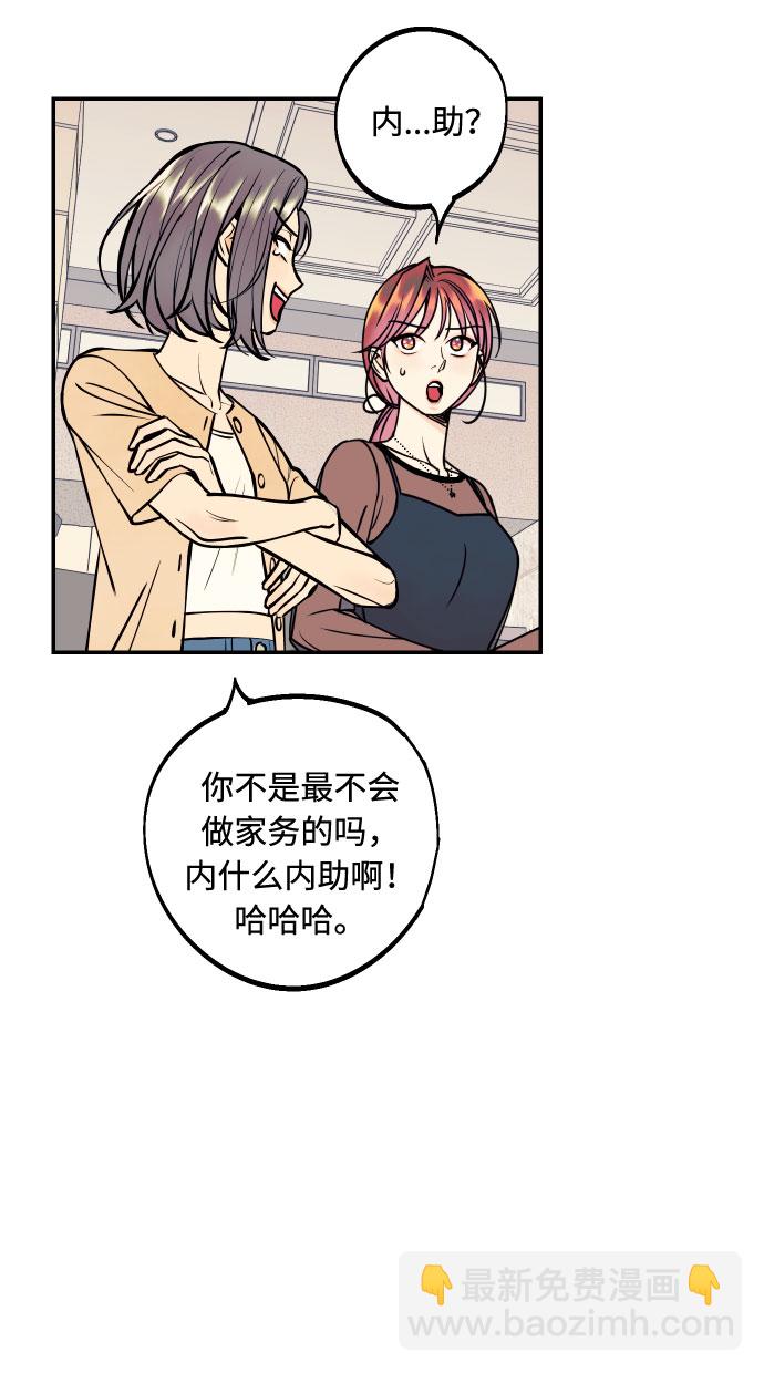[第24话] 想结婚的女人31