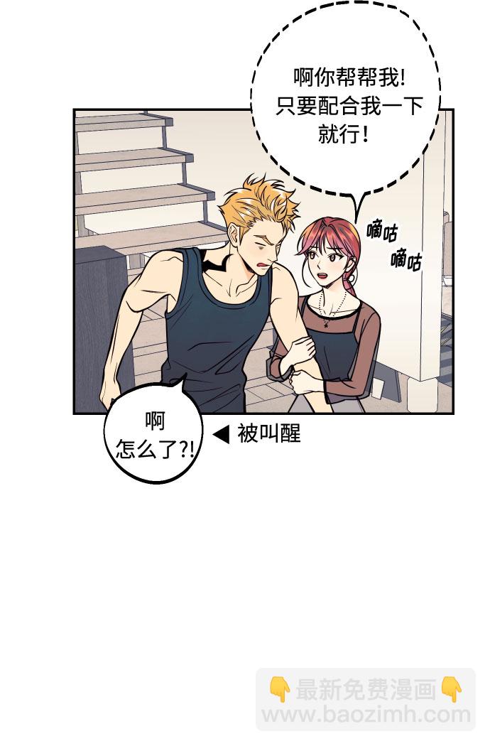 [第24话] 想结婚的女人35