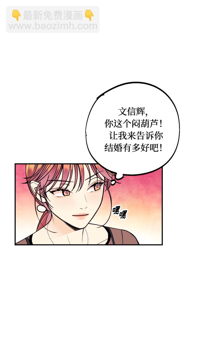 [第24话] 想结婚的女人37