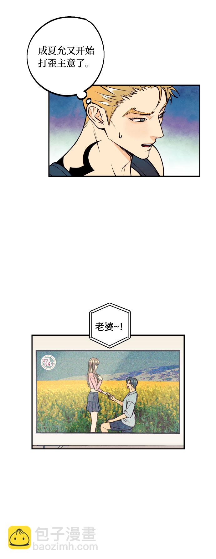 [第24话] 想结婚的女人38