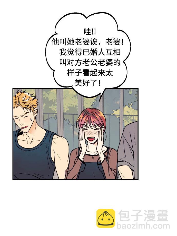 [第24话] 想结婚的女人39