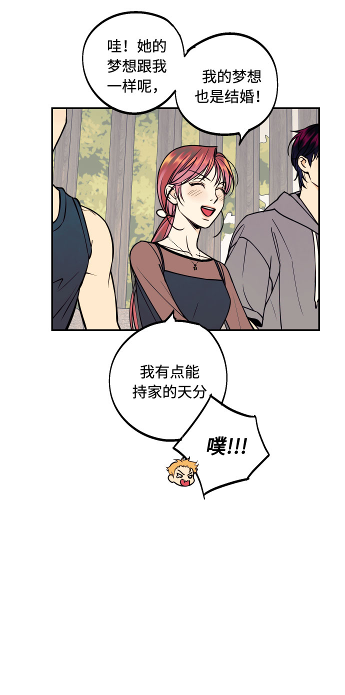 [第24话] 想结婚的女人42