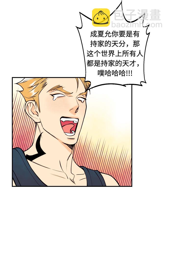 [第24话] 想结婚的女人43