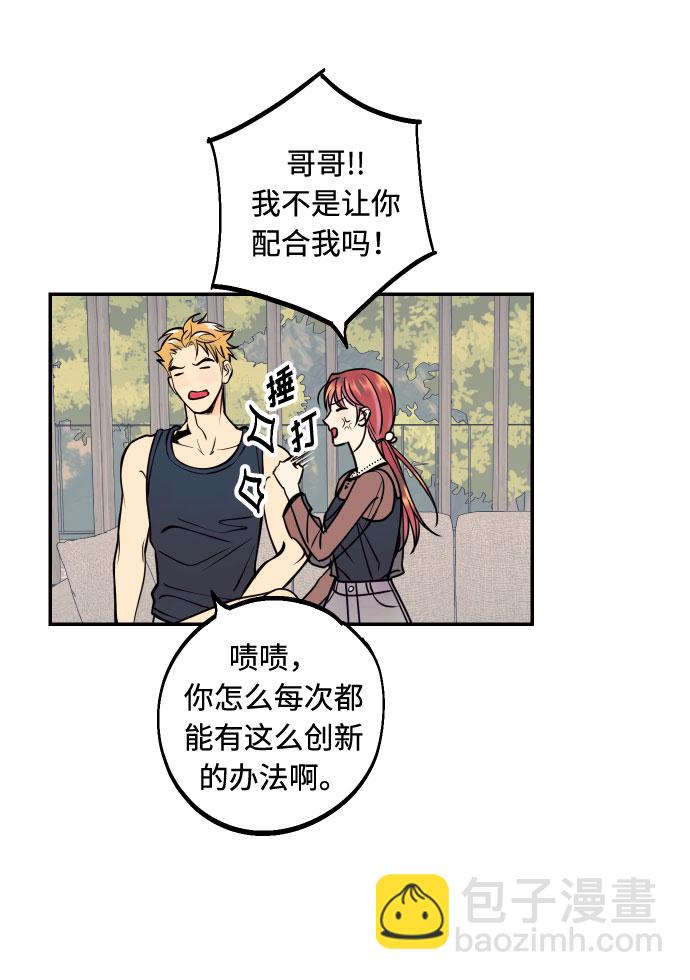 [第24话] 想结婚的女人46