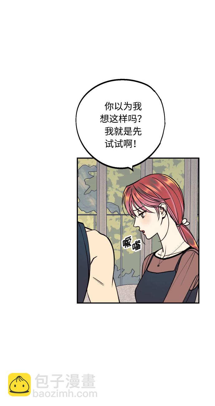 [第24话] 想结婚的女人47