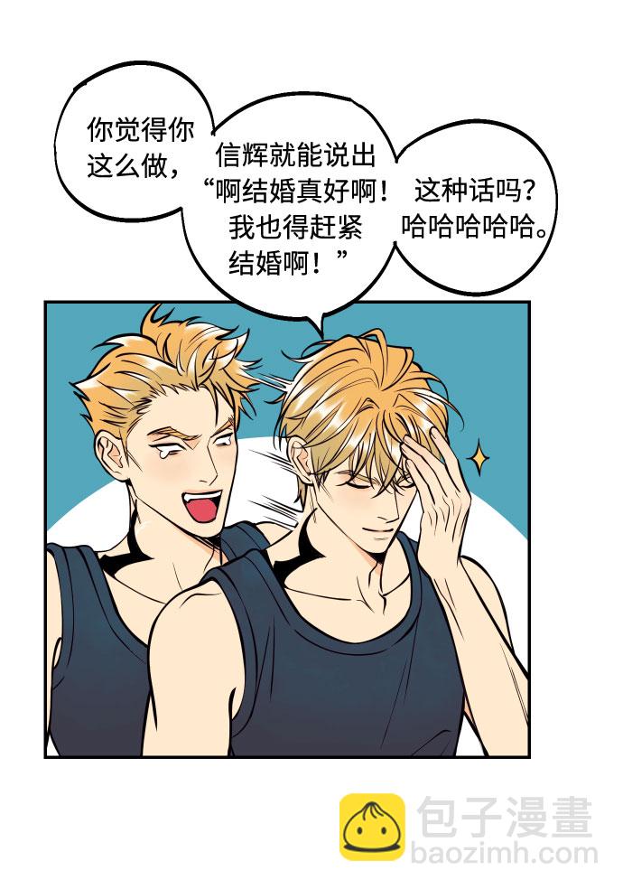 [第24话] 想结婚的女人48