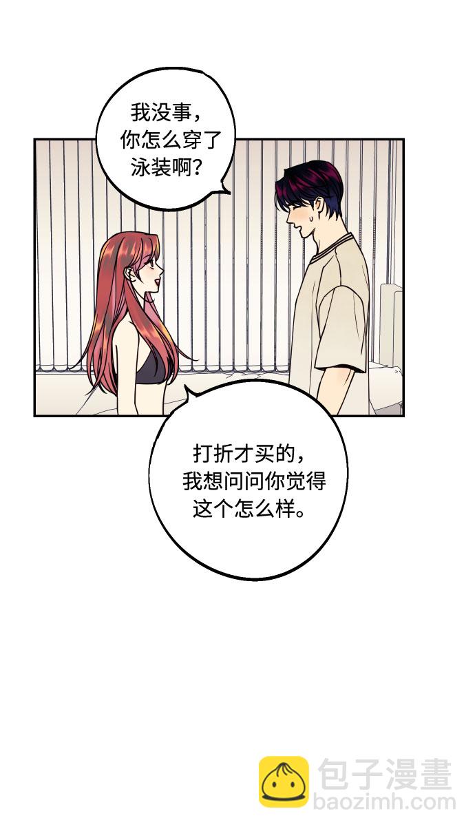 [第24话] 想结婚的女人5
