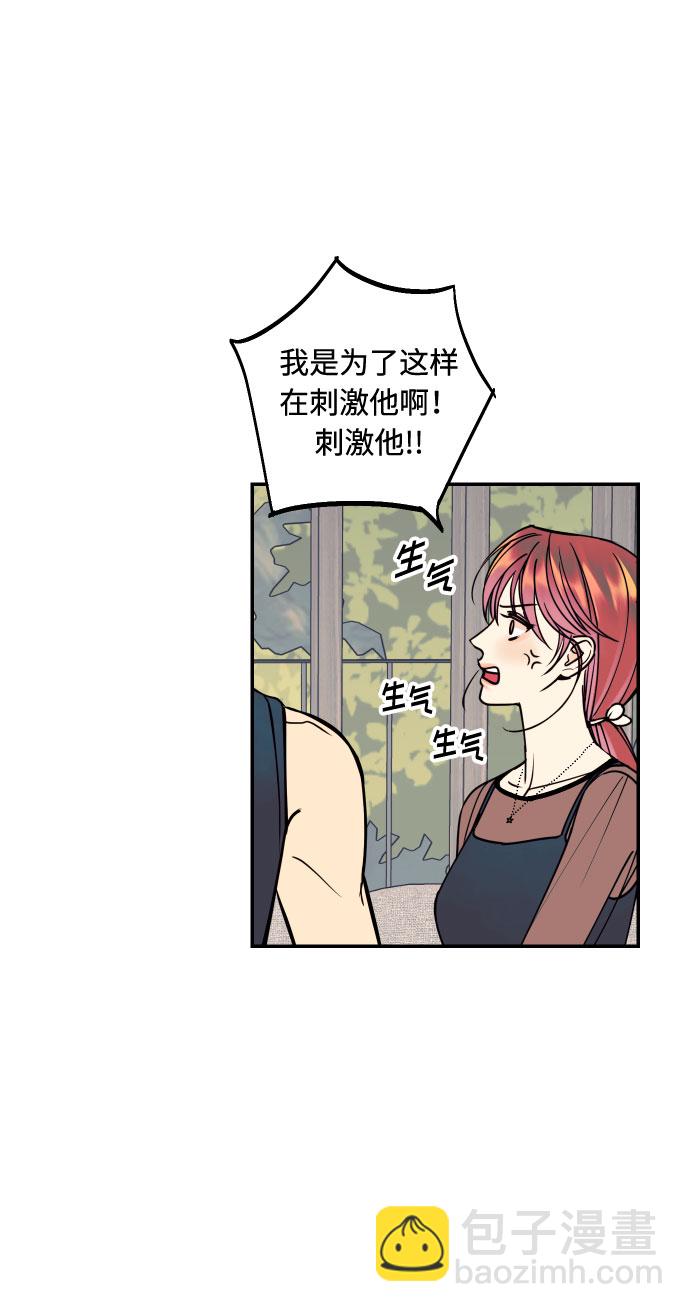 [第24话] 想结婚的女人53