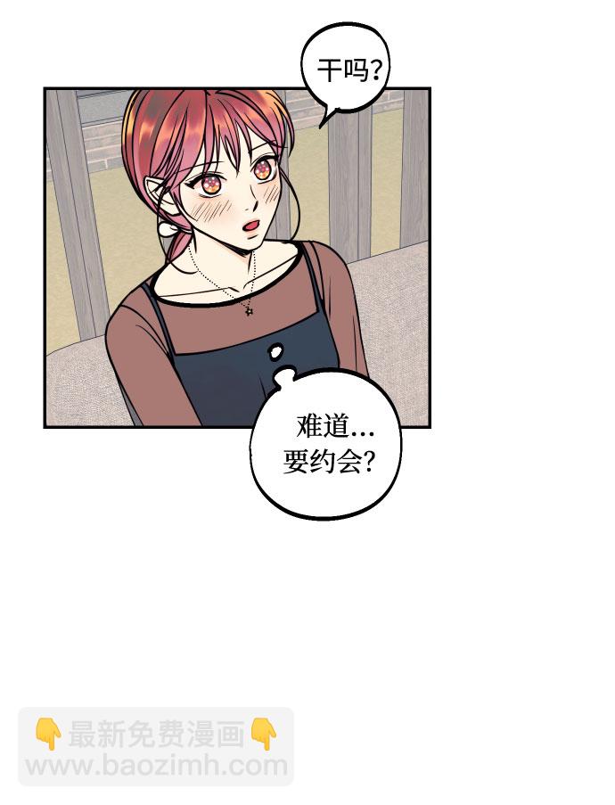 [第24话] 想结婚的女人59