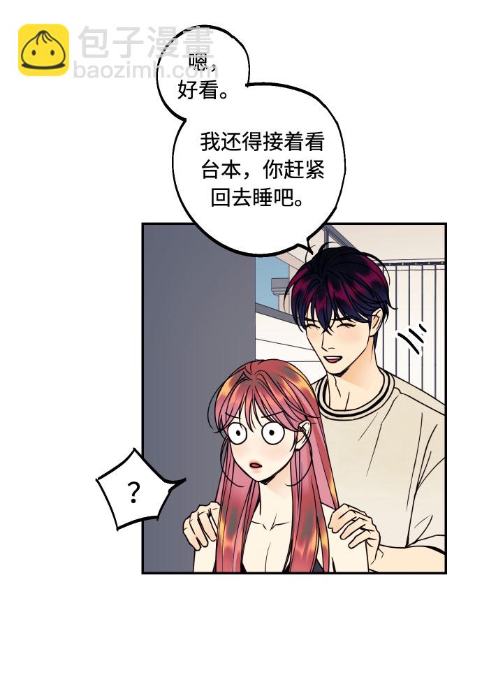 [第24话] 想结婚的女人6