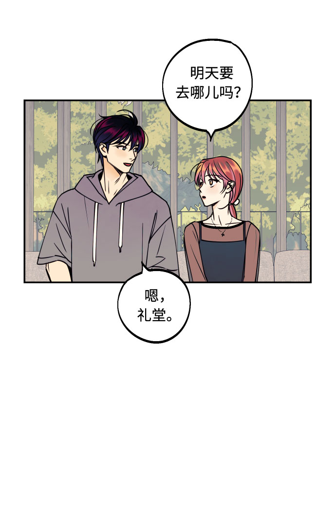 [第24话] 想结婚的女人60