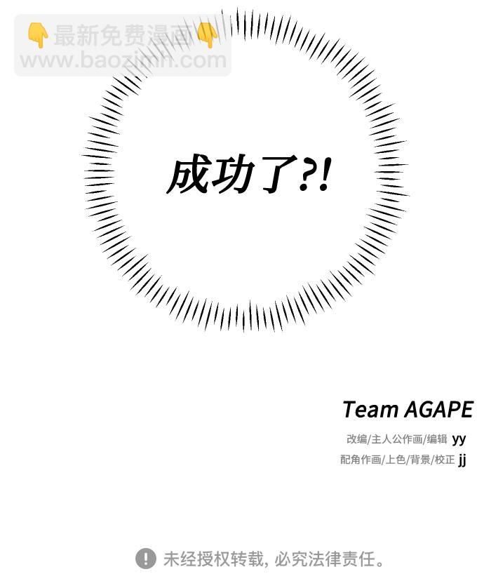 [第24话] 想结婚的女人63