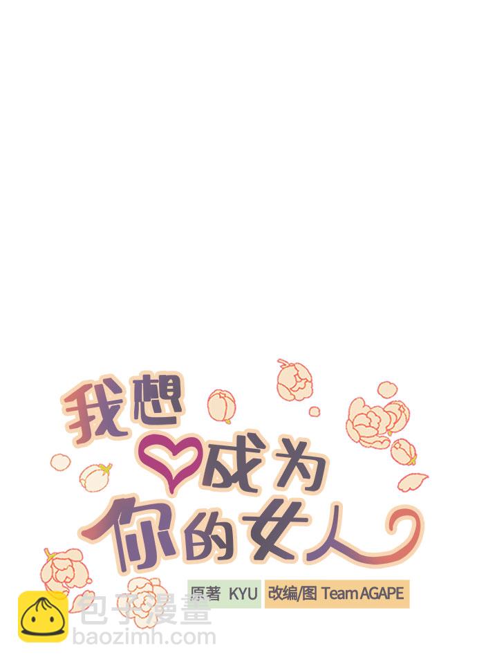 [第25话] 跟我结婚吧10