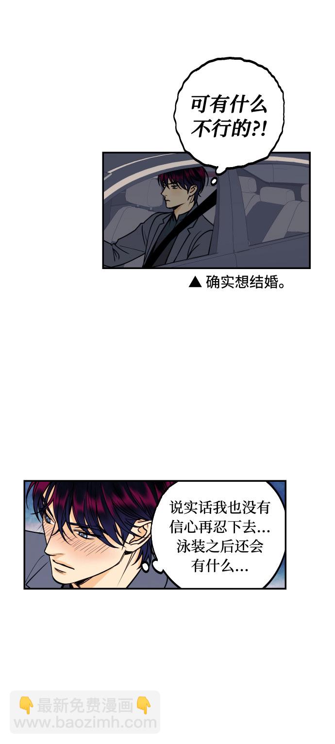 [第25话] 跟我结婚吧15