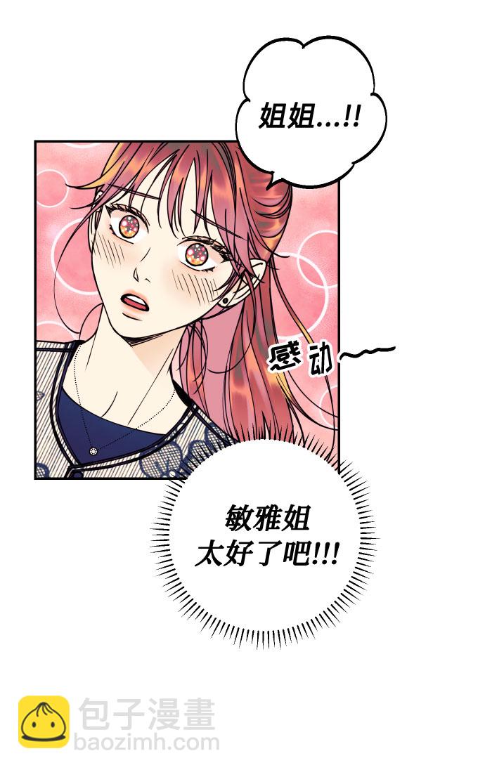 [第27话] 4年前的谎言55