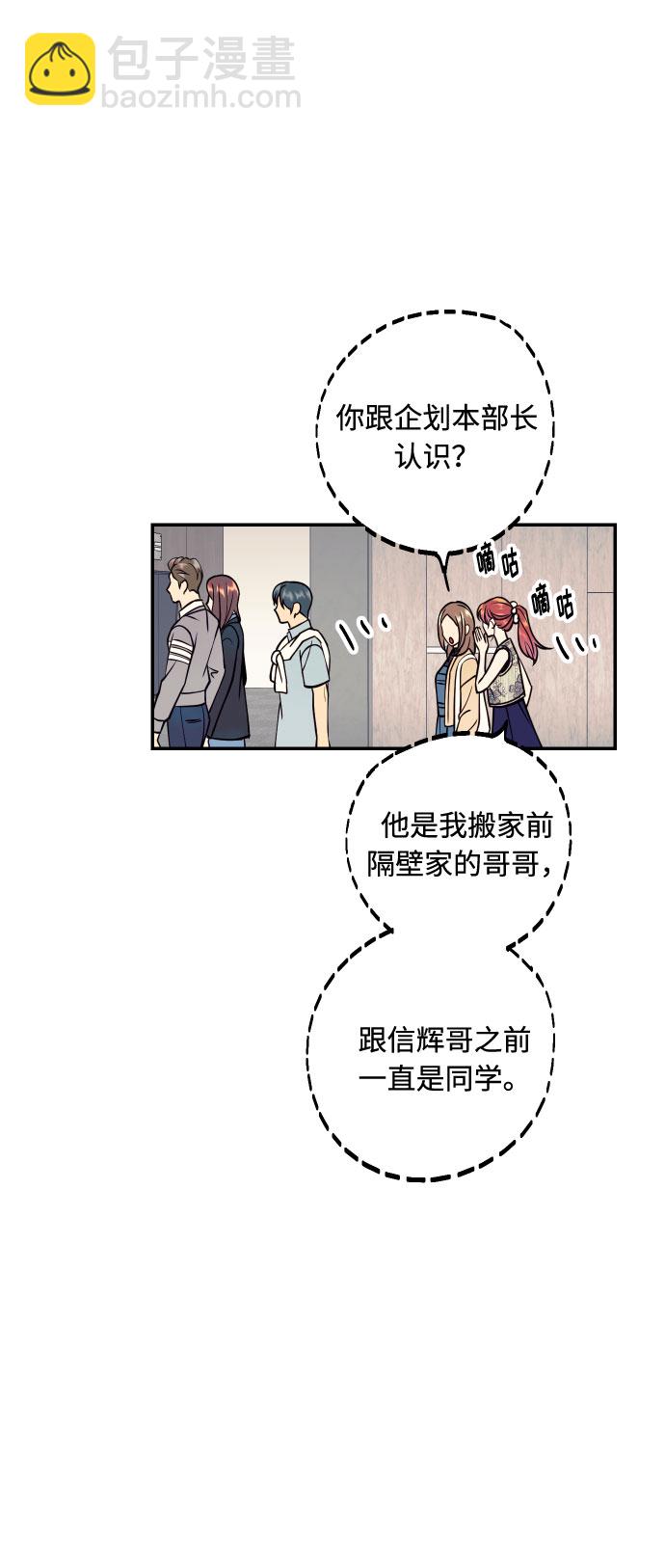 [第27话] 4年前的谎言65