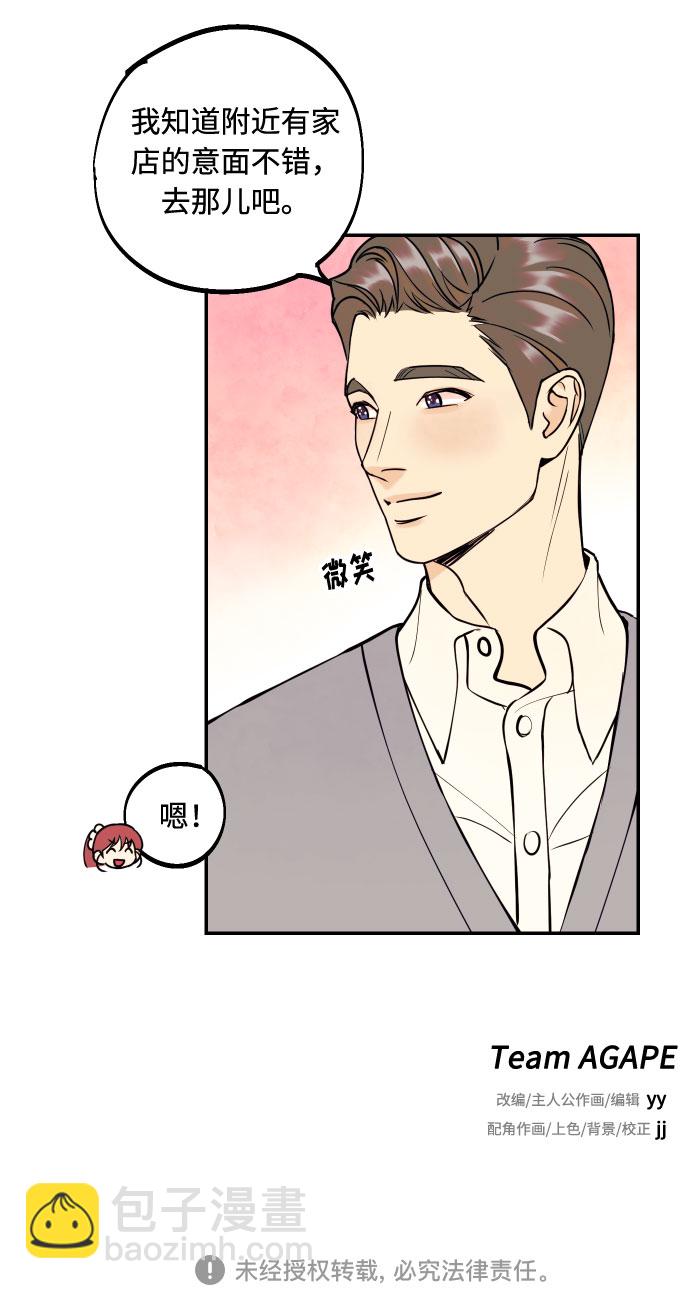 [第27话] 4年前的谎言69