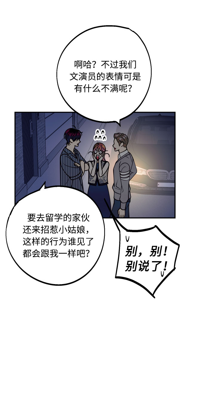[第28话] 那男人的嫉妒，那女人的嫉妒27