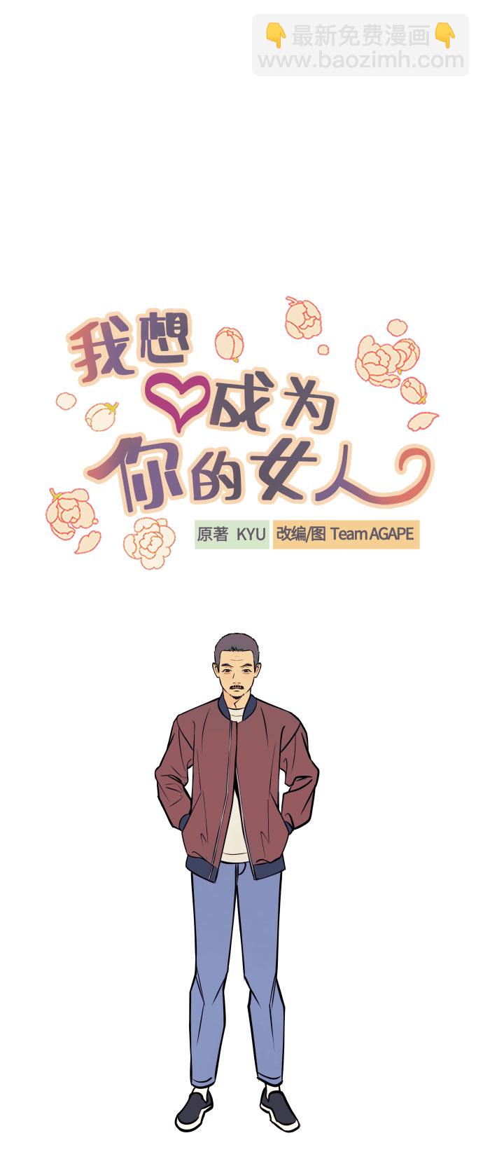[第38话] 真正向着我的人14