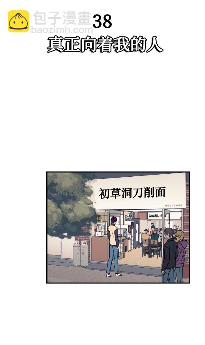 [第38话] 真正向着我的人15