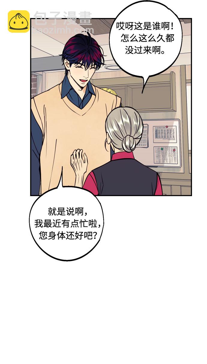 [第38话] 真正向着我的人17