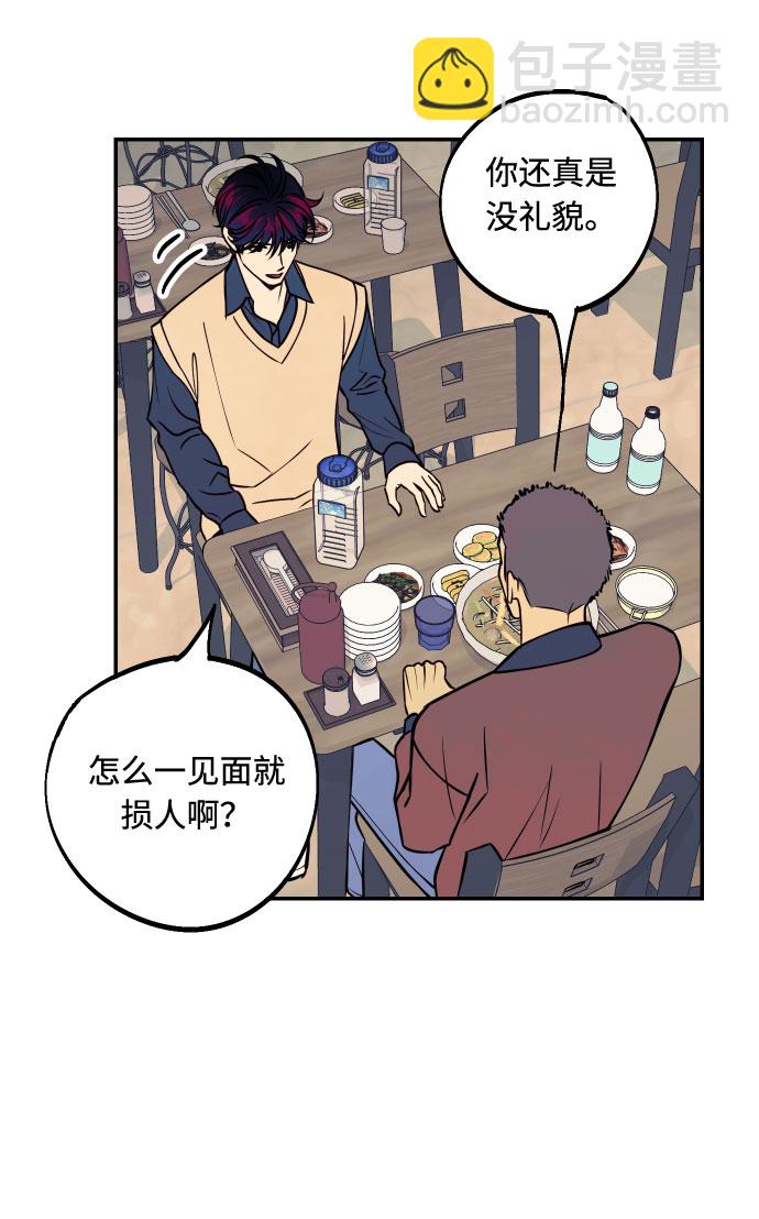 [第38话] 真正向着我的人20
