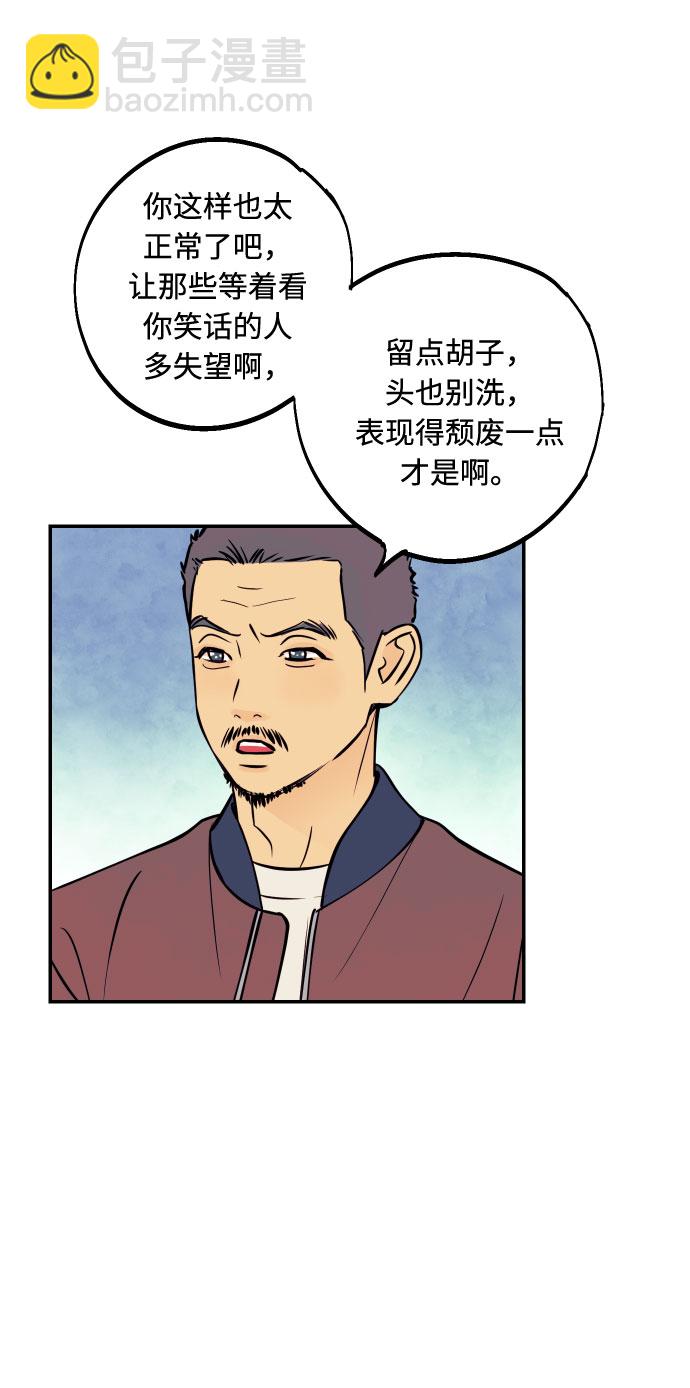 [第38话] 真正向着我的人21