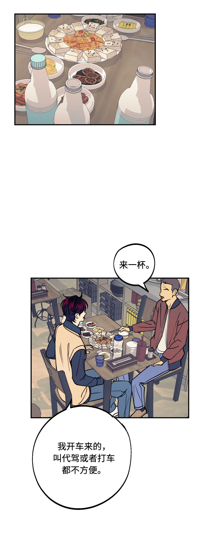 [第38话] 真正向着我的人23