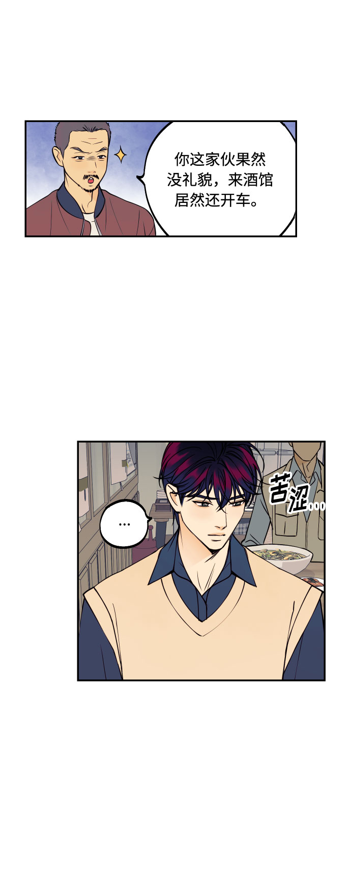 [第38话] 真正向着我的人24