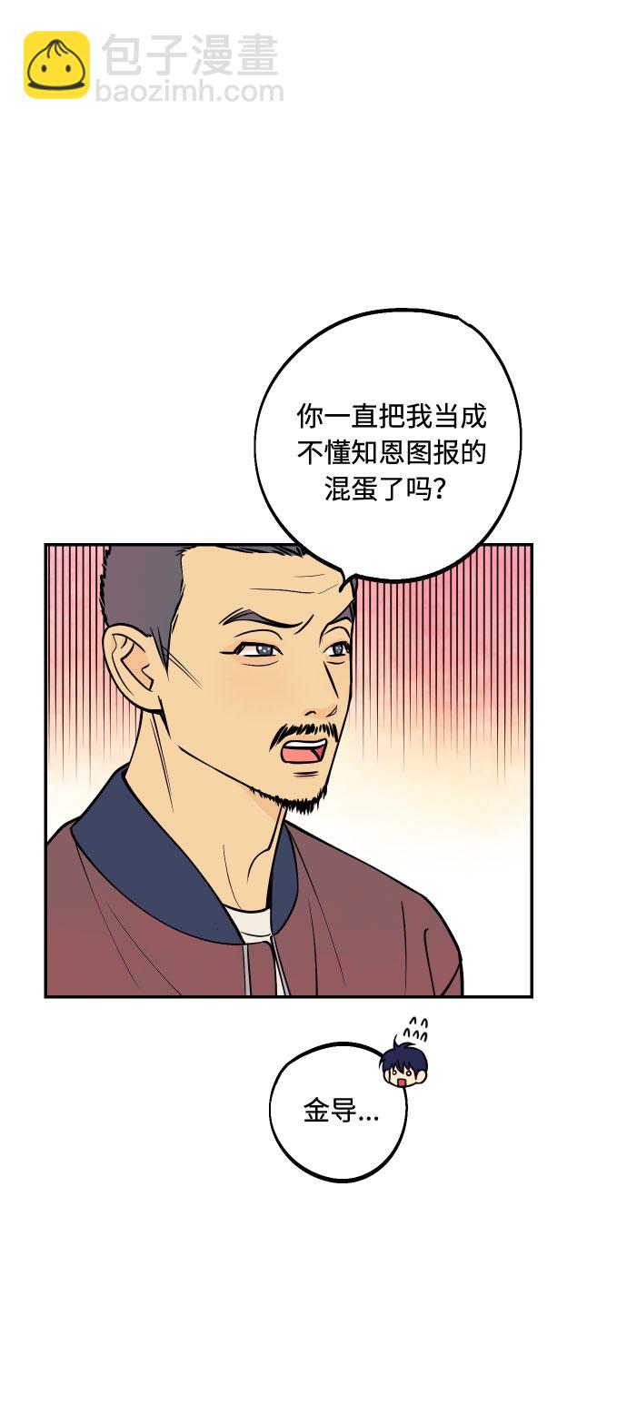 [第38话] 真正向着我的人27