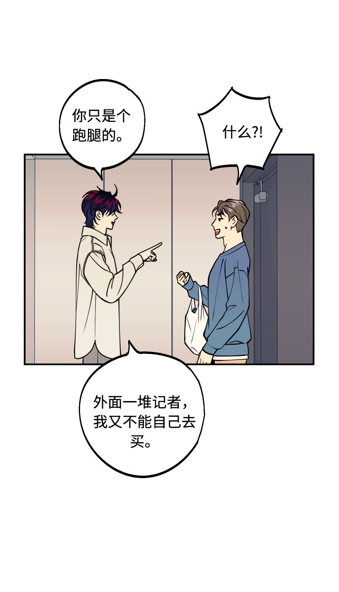 [第38话] 真正向着我的人3