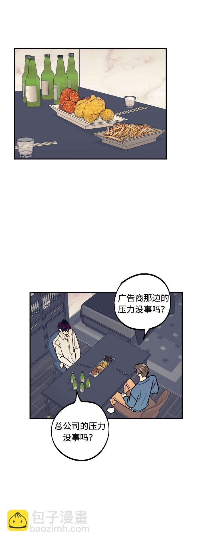 [第38话] 真正向着我的人4