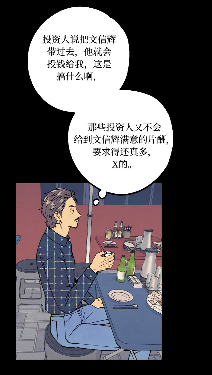 [第38话] 真正向着我的人40