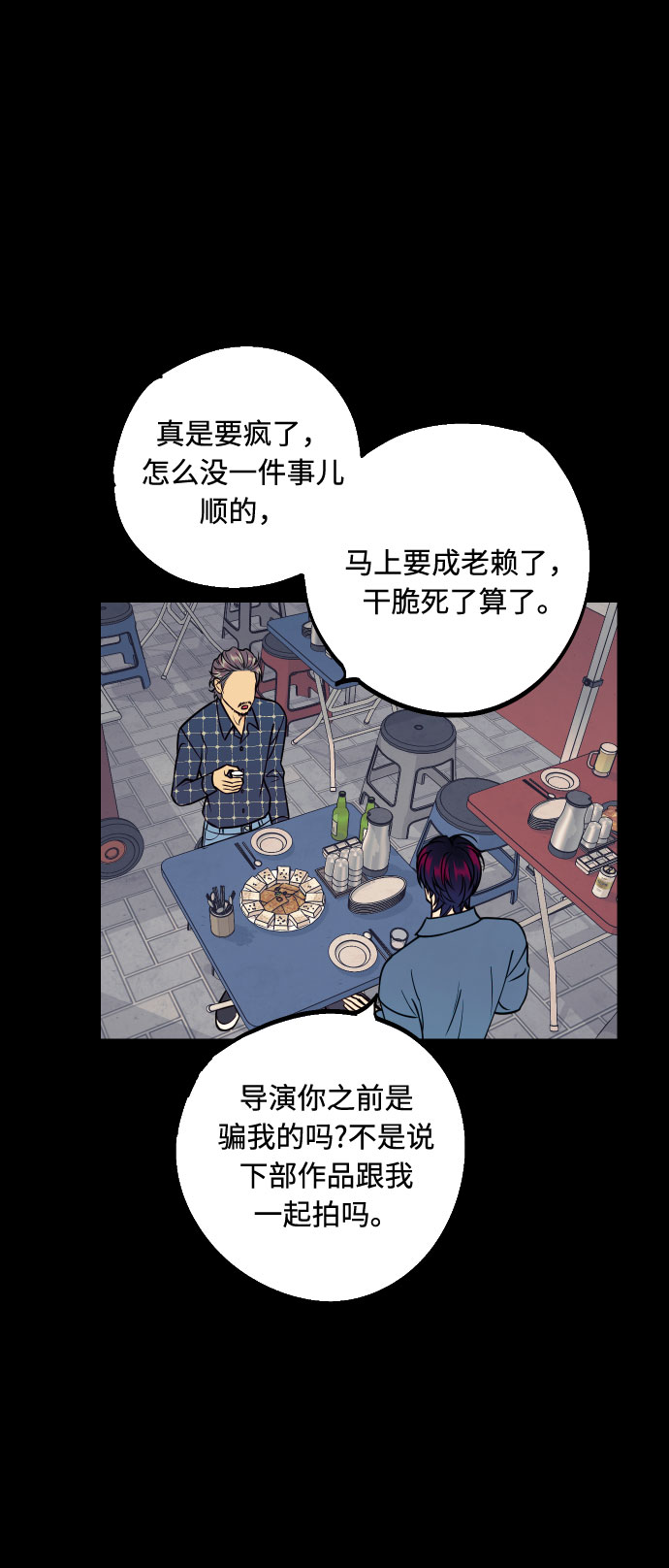 [第38话] 真正向着我的人41